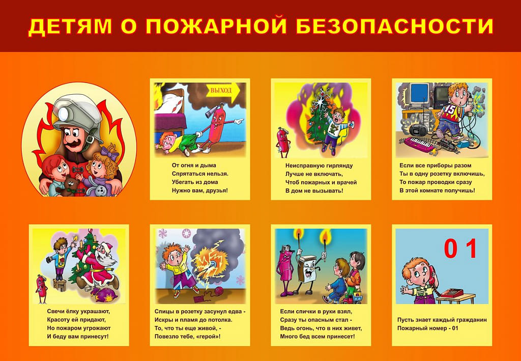 Памятка ПБ