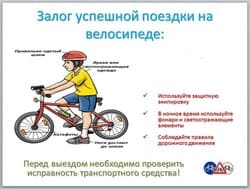 Правила безопасности