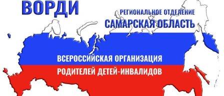 ВОРДИ